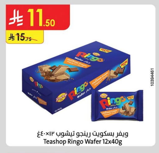 Biscuits in Danube, Saudi Arabia Offers - Saudi Arabia available at Danube in KSA, Saudi Arabia, Saudi - Unayzah