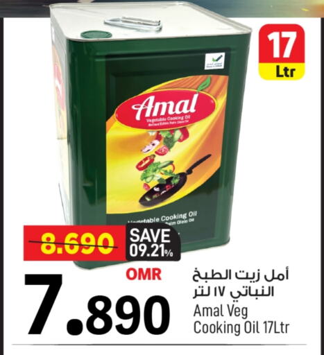 Cooking Oil available at MARK & SAVE in Oman - Muscat
