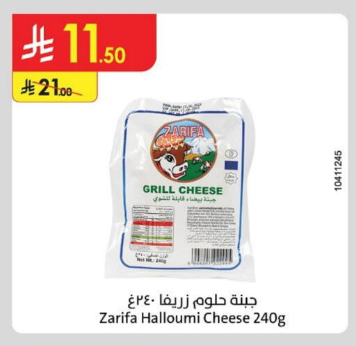 حلومي available at الدانوب in مملكة العربية السعودية, السعودية, سعودية - حائل‎