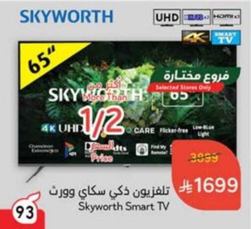 SKYWORTH Smart TV available at Hyper Panda in KSA, Saudi Arabia, Saudi - Buraidah