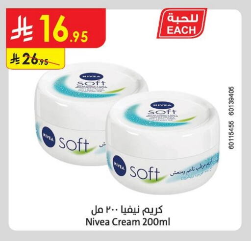 العناية بالوجه والبشرة in الدانوب, المملكة العربية السعودية Offers - المملكة العربية السعودية نيفيا كريم للوجه available at الدانوب in مملكة العربية السعودية, السعودية, سعودية - جدة