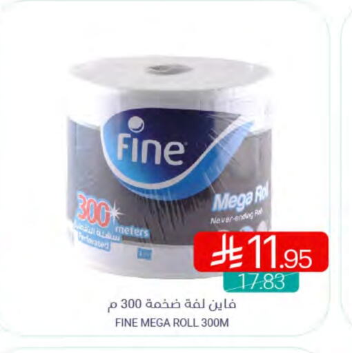 FINE available at Muntazah Markets in KSA, Saudi Arabia, Saudi - Dammam
