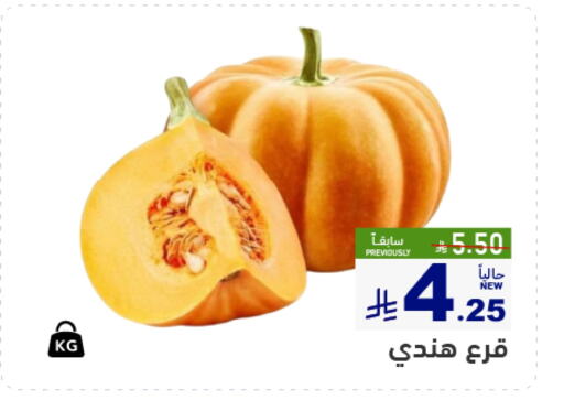 الخضروات الطازجة in أسواق رامز, المملكة العربية السعودية Offers - المملكة العربية السعودية available at أسواق رامز in مملكة العربية السعودية, السعودية, سعودية - حفر الباطن