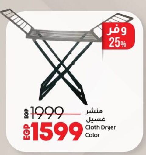 Dryer Stand available at Lulu Hypermarket  in Egypt - Cairo
