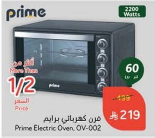Microwave Oven available at Hyper Panda in KSA, Saudi Arabia, Saudi - Mecca