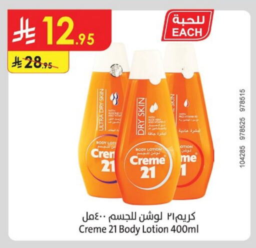CREME 21 Body Lotion & Cream available at Danube in KSA, Saudi Arabia, Saudi - Riyadh