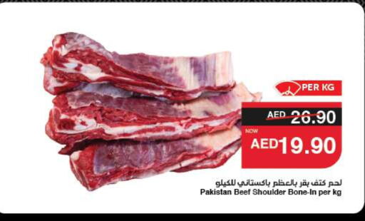 اللحوم الطازجة والمبردة in سبار هايبرماركت, UAE Offers - الإمارات العربية المتحدة حم بقرى available at سبار هايبرماركت in الإمارات العربية المتحدة , الامارات - الشارقة / عجمان
