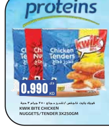 Chicken in Grand Costo, Kuwait Offers - Kuwait Chicken Nuggets available at Grand Costo in Kuwait - Ahmadi Governorate