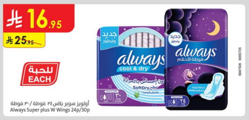 ALWAYS available at Danube in KSA, Saudi Arabia, Saudi - Abha