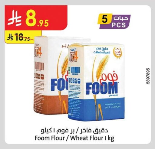 All Purpose Flour available at Danube in KSA, Saudi Arabia, Saudi - Dammam