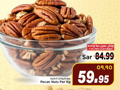 Dried Fruits & Dates in Mark & Save, Saudi Arabia Offers - Saudi Arabia available at Mark & Save in KSA, Saudi Arabia, Saudi - Al Hasa