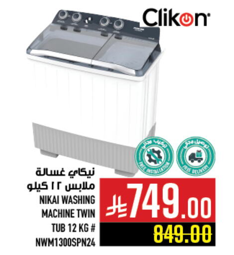 CLIKON Washing Machine available at Abraj Hypermarket in KSA, Saudi Arabia, Saudi - Mecca