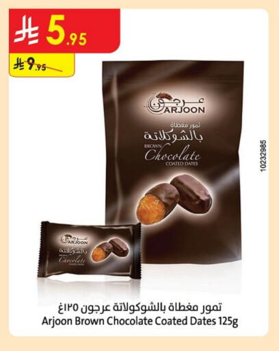 available at Danube in KSA, Saudi Arabia, Saudi - Tabuk