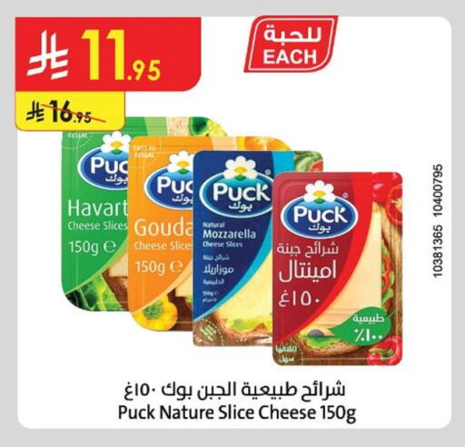 PUCK Slice Cheese available at Danube in KSA, Saudi Arabia, Saudi - Buraidah