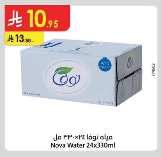 ماء in الدانوب, المملكة العربية السعودية Offers - المملكة العربية السعودية نوفا available at الدانوب in مملكة العربية السعودية, السعودية, سعودية - تبوك