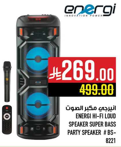 Speaker available at Abraj Hypermarket in KSA, Saudi Arabia, Saudi - Mecca