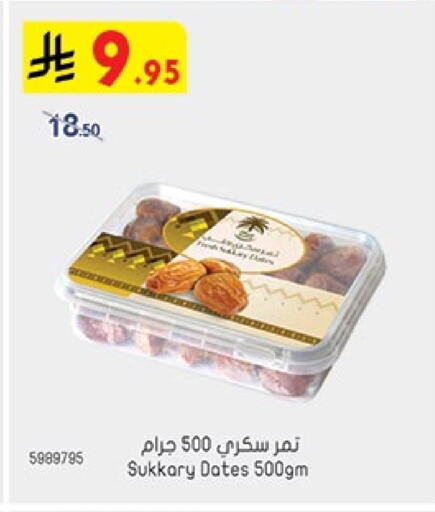 available at بن داود in مملكة العربية السعودية, السعودية, سعودية - المدينة المنورة