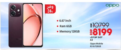 OPPO available at Lulu Hypermarket  in Egypt - Cairo