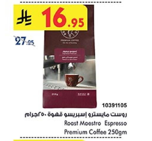 Coffee available at Bin Dawood in KSA, Saudi Arabia, Saudi - Mecca