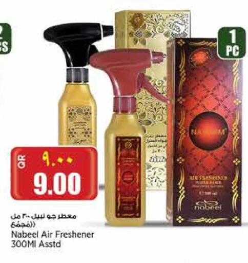 معطر الجو available at سوبر ماركت الهندي الجديد in قطر - أم صلال