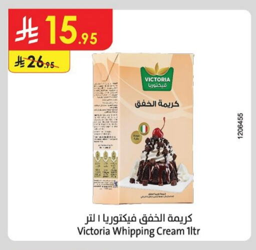 كريمة الخفق / للطهي available at الدانوب in مملكة العربية السعودية, السعودية, سعودية - حائل‎