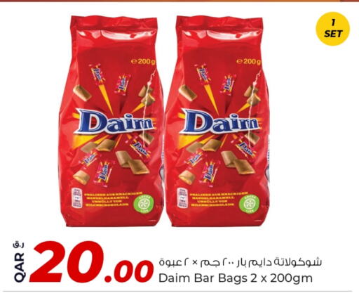 الشوكولاتة و الحلاوة in روابي هايبرماركت, قطر Offers - قطر Date available at روابي هايبرماركت in قطر - الريان