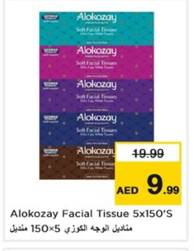 ألوكوزاي available at نستو هايبرماركت in الإمارات العربية المتحدة , الامارات - دبي