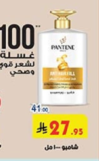 العناية بالشعر in بن داود, المملكة العربية السعودية Offers - المملكة العربية السعودية شامبو / بلسم available at بن داود in مملكة العربية السعودية, السعودية, سعودية - الطائف