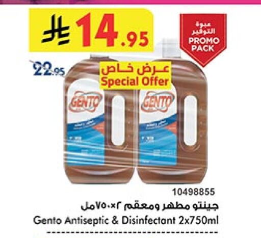 Cleaning in Bin Dawood, Saudi Arabia Offers - Saudi Arabia GENTO Disinfectant available at Bin Dawood in KSA, Saudi Arabia, Saudi - Ta'if