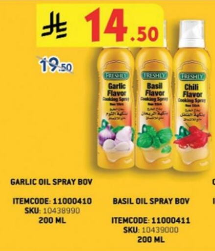 FRESHLY Cooking Oil available at Danube in KSA, Saudi Arabia, Saudi - Mecca