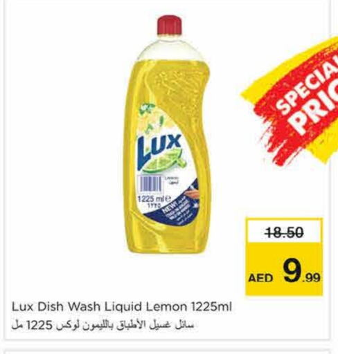 غسل الطبق in نستو هايبرماركت, UAE Offers - الإمارات العربية المتحدة لوكس available at نستو هايبرماركت in الإمارات العربية المتحدة , الامارات - الشارقة / عجمان