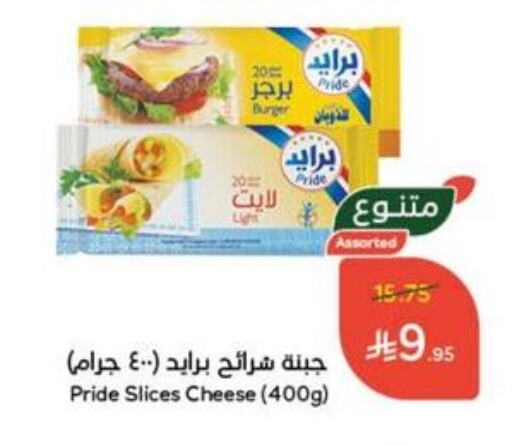 Slice Cheese available at Hyper Panda in KSA, Saudi Arabia, Saudi - Dammam