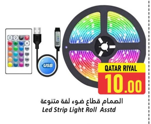الإضاءة in دانة هايبرماركت, قطر Offers - قطر available at دانة هايبرماركت in قطر - الشحانية