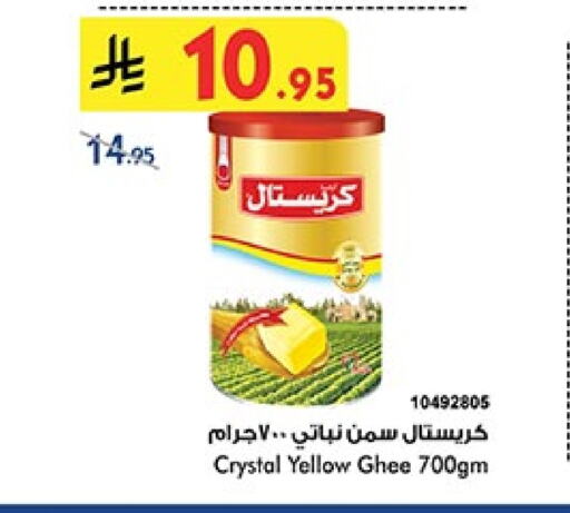 Vegetable Ghee available at Bin Dawood in KSA, Saudi Arabia, Saudi - Jeddah