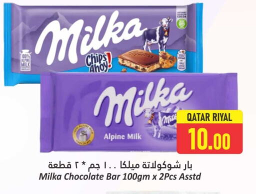 available at Dana Hypermarket in Qatar - Al Wakra