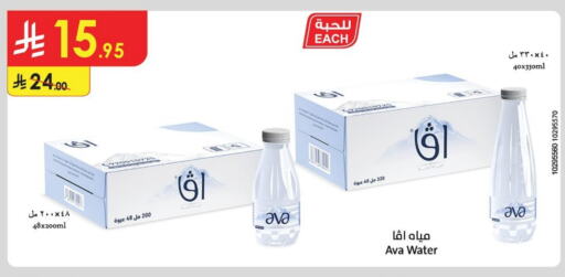 Water in Danube, Saudi Arabia Offers - Saudi Arabia AVA available at Danube in KSA, Saudi Arabia, Saudi - Khamis Mushait