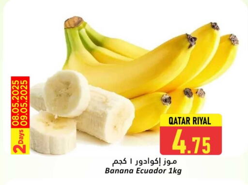 Banana from Qatar Ecuador available at Dana Hypermarket in Qatar - Doha