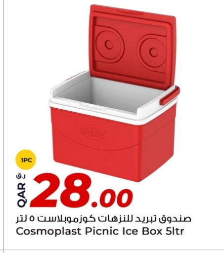 الأساسيات المنزلية in روابي هايبرماركت, قطر Offers - قطر available at روابي هايبرماركت in قطر - الشحانية