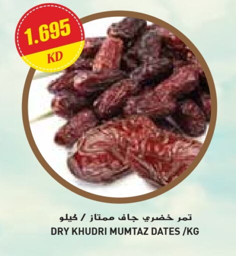 available at Grand Costo in Kuwait - Kuwait City