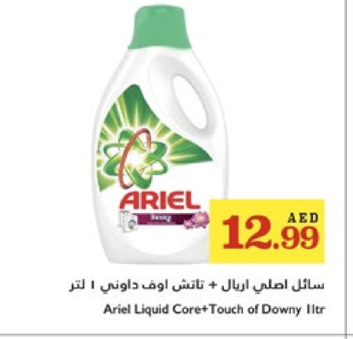 أريال منظف available at تروليز سوبرماركت in الإمارات العربية المتحدة , الامارات - الشارقة / عجمان