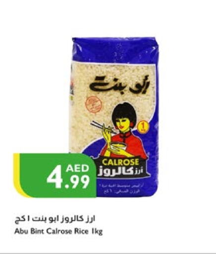 أرز in إسطنبول سوبرماركت, UAE Offers - الإمارات العربية المتحدة ABU BINT أرز كالروز available at إسطنبول سوبرماركت in الإمارات العربية المتحدة , الامارات - الشارقة / عجمان
