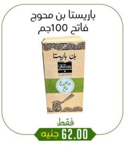 شاى و قهوة in خان الحسين, Egypt Offers - Egypt available at خان الحسين in Egypt - القاهرة