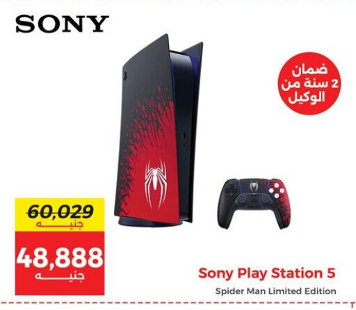 سوني available at رنين in Egypt - القاهرة