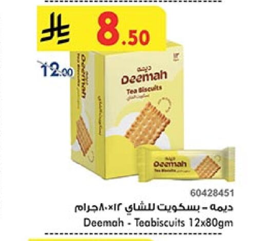 Biscuits in Bin Dawood, Saudi Arabia Offers - Saudi Arabia available at Bin Dawood in KSA, Saudi Arabia, Saudi - Khamis Mushait