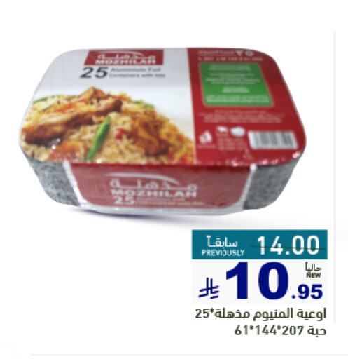 Disposables in Aswaq Ramez, Saudi Arabia Offers - Saudi Arabia available at Aswaq Ramez in KSA, Saudi Arabia, Saudi - Riyadh
