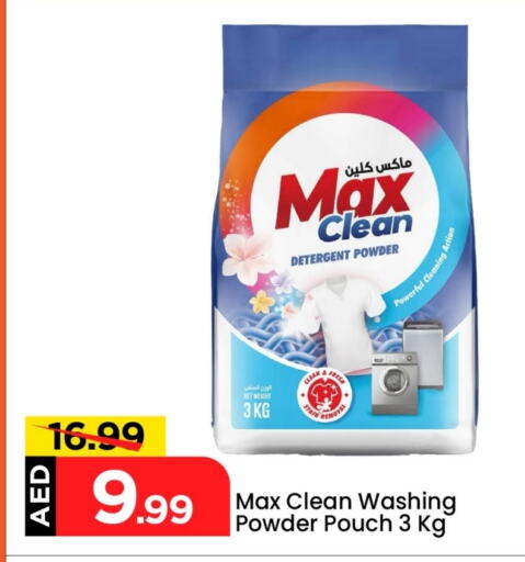 Detergent available at Mark & Save in UAE - Abu Dhabi