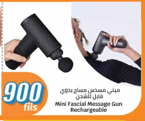 الرعاىة بالصحية in سيتي هايبرماركت, الكويت Offers - الكويت available at سيتي هايبرماركت in الكويت - محافظة الأحمدي
