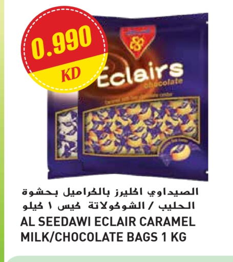 available at Grand Hyper in Kuwait - Ahmadi Governorate
