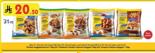 AMERICANA Chicken Nuggets available at Danube in KSA, Saudi Arabia, Saudi - Riyadh