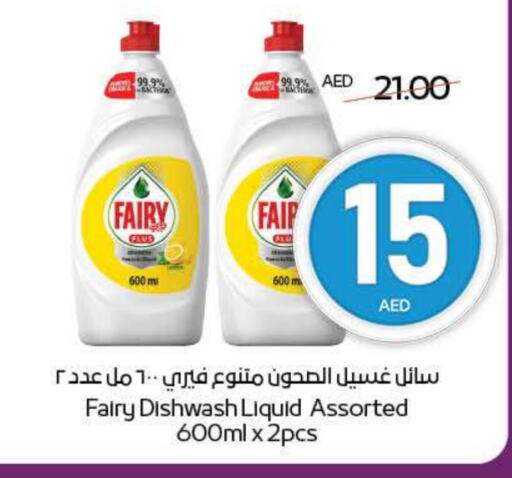 FAIRY available at ADCOOP in UAE - Abu Dhabi